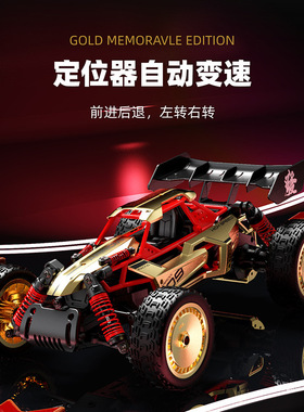 SL速龙1:14越野高速车四驱攀爬漂移合金遥控车四轮儿童玩具车