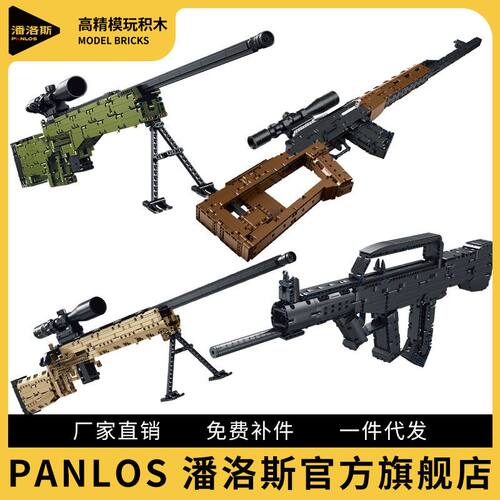 潘洛斯670002枪械可发射M24狙击步枪95式AWM兼容LG拼装积木玩具