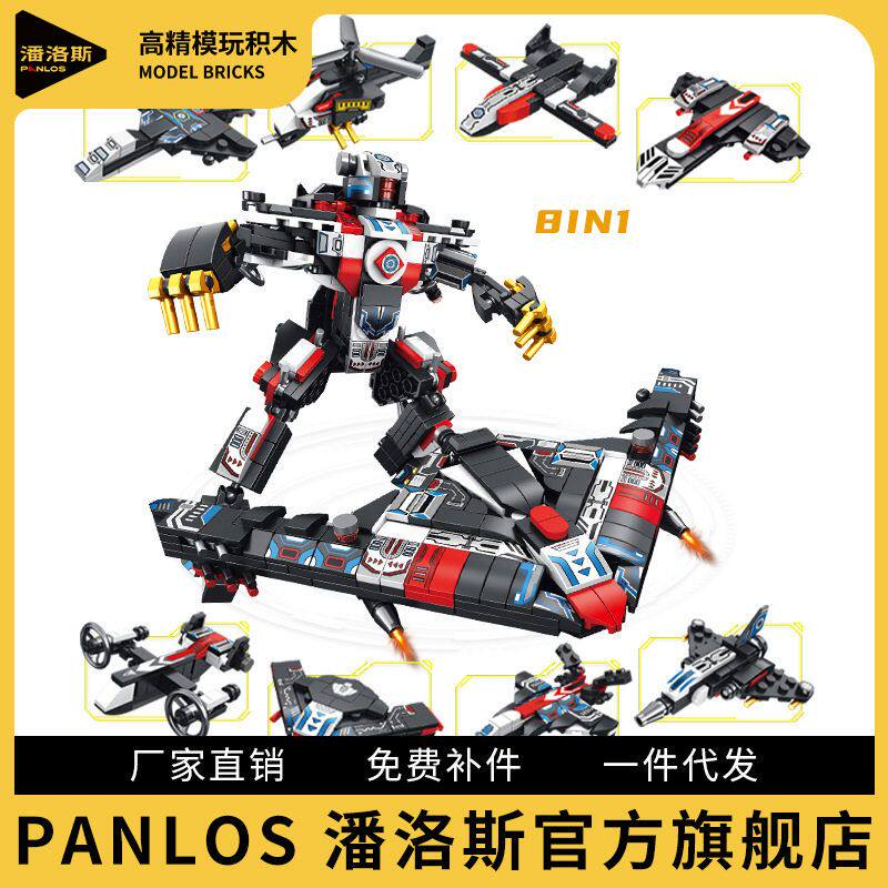 潘洛斯积木8合1机甲变形机器人拼装积木益智启蒙男孩玩具
