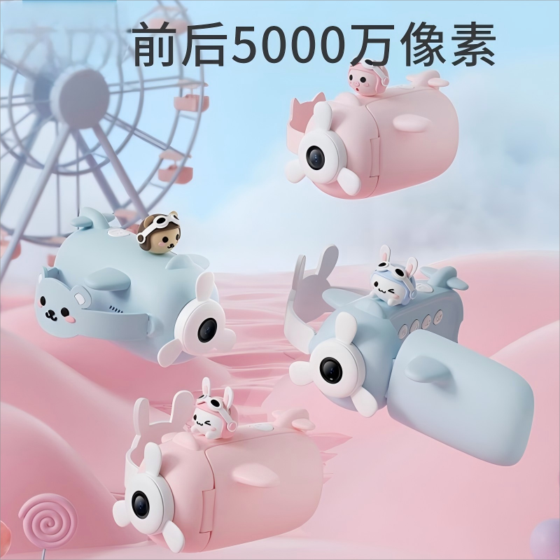 【破价不发货】儿童高清数码照相机可拍照可录像DV摄像机宝宝生日