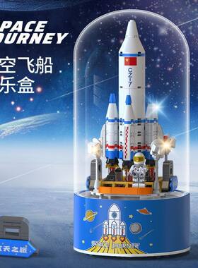 儿童积木旋转音乐盒航天火箭城堡发光圣诞礼品小颗粒益智拼装积木