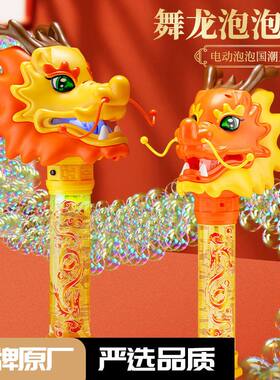 严选新年舞龙泡泡机全自动手持声光过年玩具龙年国潮烟花泡泡机