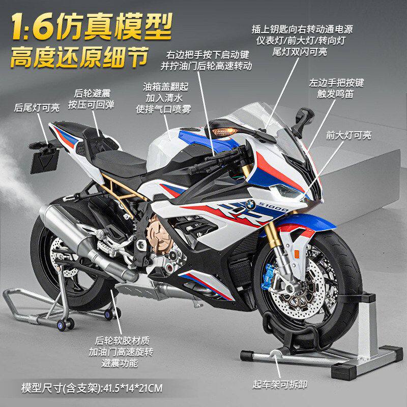 华一车模1比6宝马1000RR合金摩托车遥控版模型摆件声光玩具车