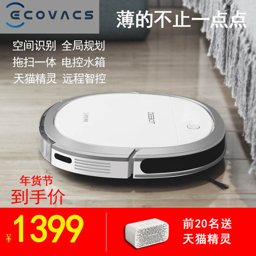 科沃斯超薄大吸力视觉导航送配件