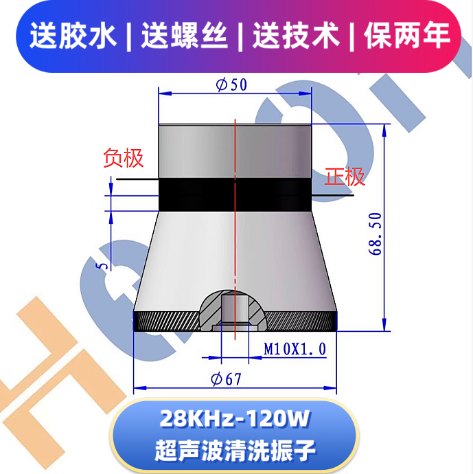 正品 超声波清洗机振子 超声波洗碗机振头 超声波震板震头 保两年