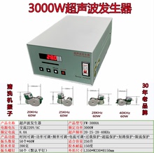 自制超声波清洗机配件洗碗机套件发动机清洗机零件超声波震板组件