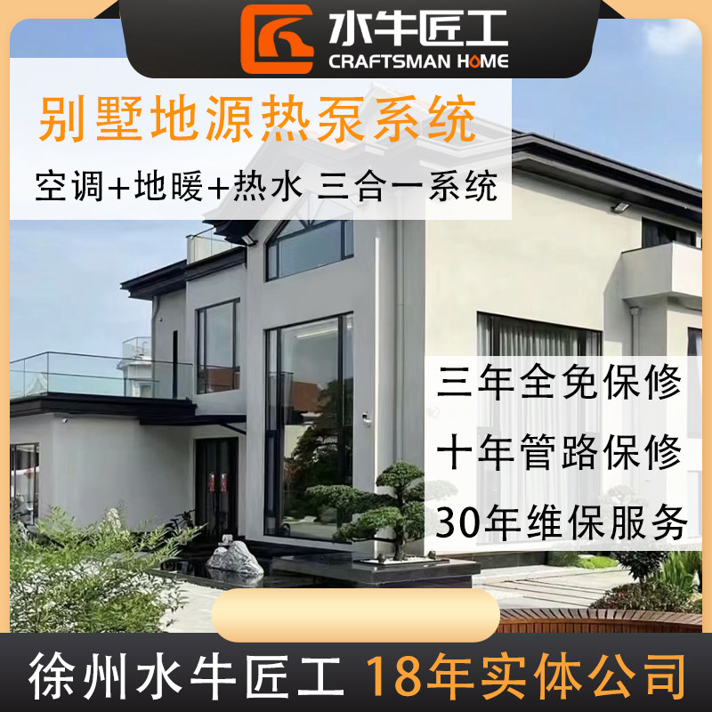特灵 地源热泵系统 中央空调地暖热水三合一三联供一体机   定金