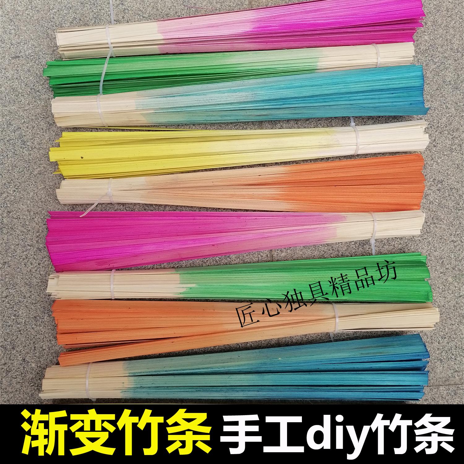 无竹节竹编扇子渐变色染色竹条