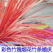 彩色竹篾条竹编材料手工diy材料烟花树蛇年发夹胸针胸花吊坠