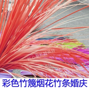 彩色竹篾条竹丝竹编材料手工diy材料烟花树蛇年发夹胸针胸花吊坠