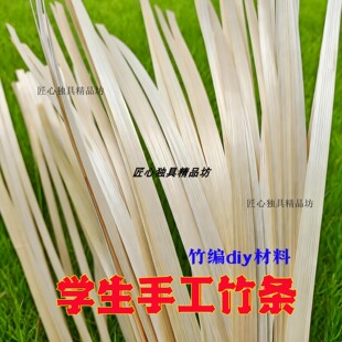 竹编diy材料包竹子灯笼手工学生幼儿园活动月亮船风筝