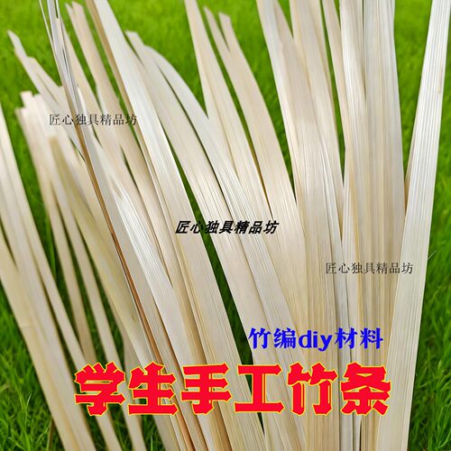 好质量光滑无竹节不扎手竹编材料
