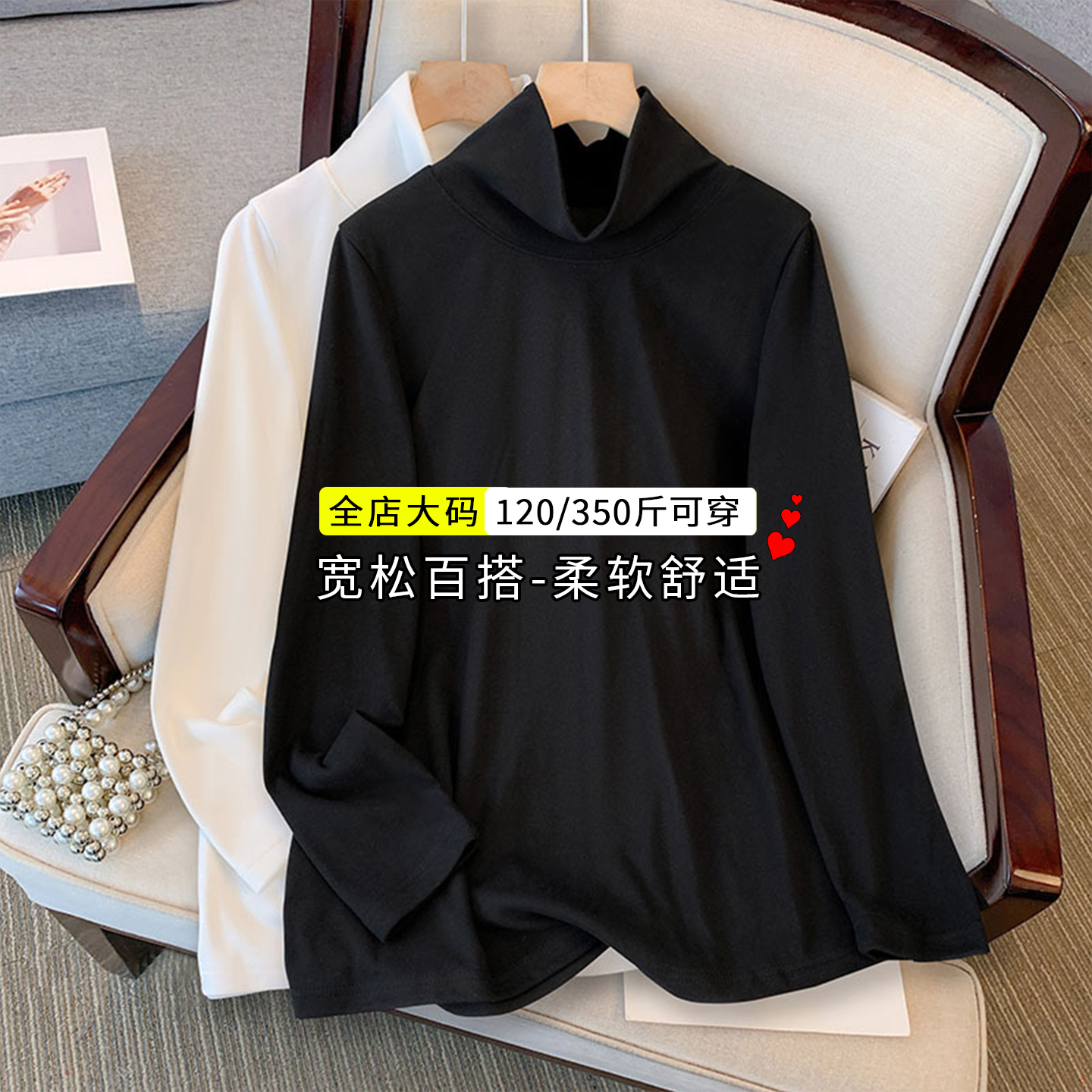 特大码高领打底衫女春秋内搭上衣