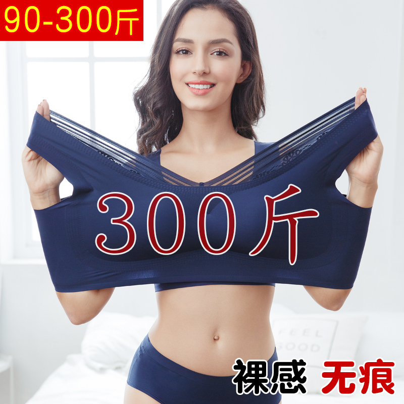 特大码美背文胸200斤收副乳聚拢胸罩女防下垂300胖mm薄款运动