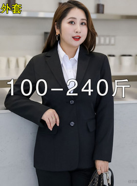 大码西装女200斤220胖mm秋冬小西服加肥加大正装外套工作服职业装