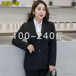 大码西装女200斤220胖mm秋冬小西服加肥加大正装外套工作服职业装