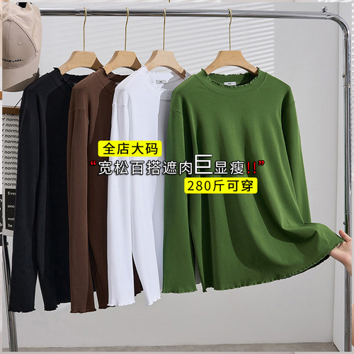 胖mm秋冬韩版内搭打底衫长袖上衣