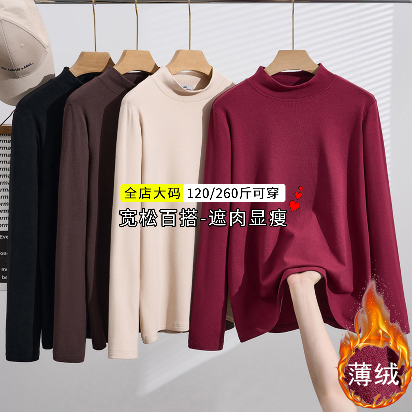 秋冬加绒打底衫女大码可外穿上衣