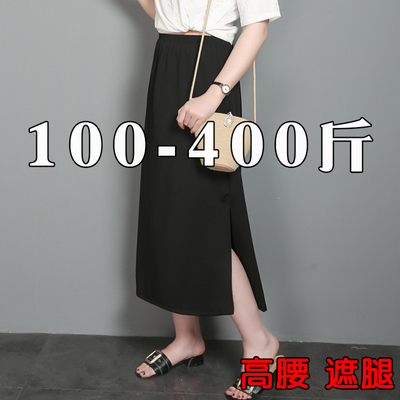 包臀裙胖子高腰开叉特大码女装