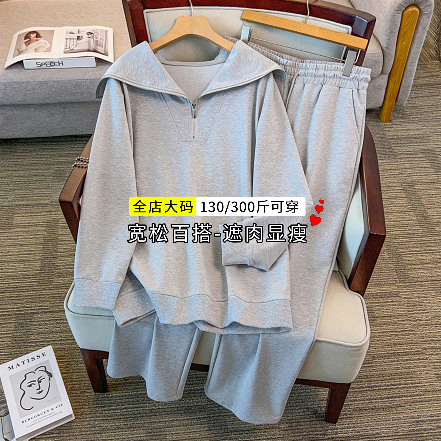 特大码2025新款休闲卫衣卫裤套装