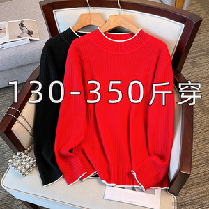 特大码女装300斤加肥加大秋冬毛衣200胖MM弹力打底衫显瘦针织上衣