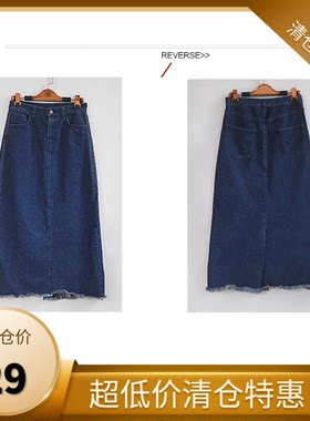 29元包邮日系蓝色中长款牛仔裙