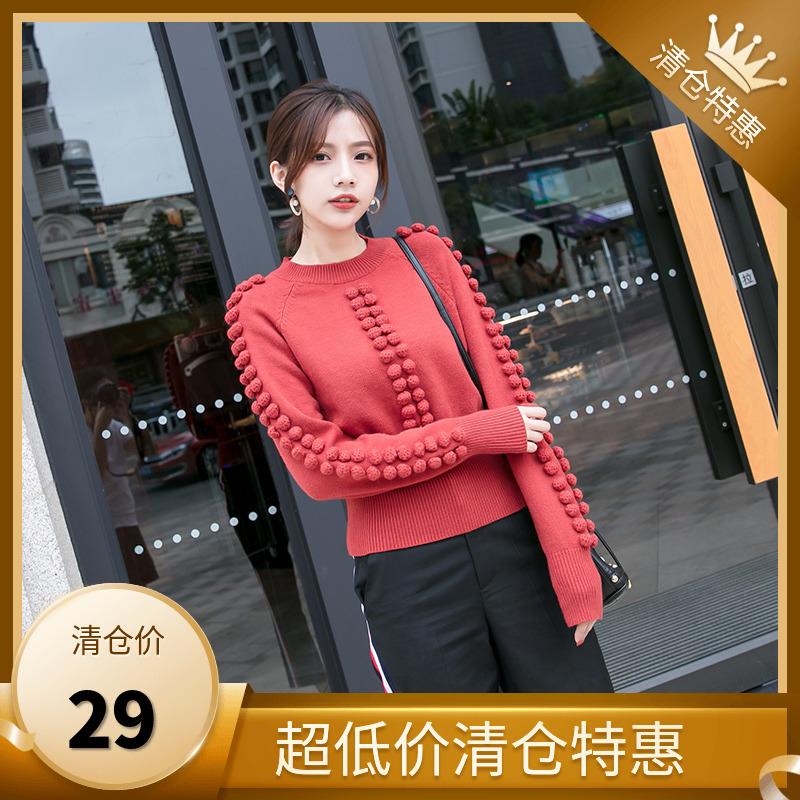 812  29元包邮小球球装饰圆领套头收腰毛衣打羊毛衫针织衫女