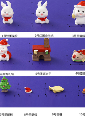 圣诞兔子树脂摆件节日微景观装扮