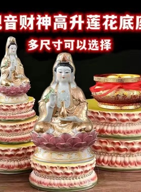 陶瓷浮雕菩萨财神观音佛像底座