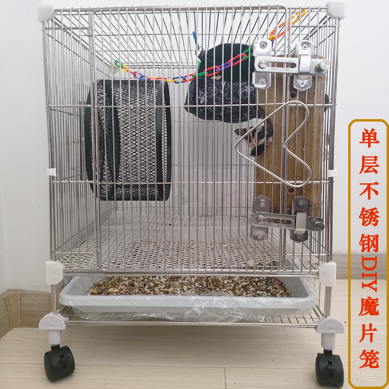 蜜袋鼯饲养笼不锈钢304加粗加密