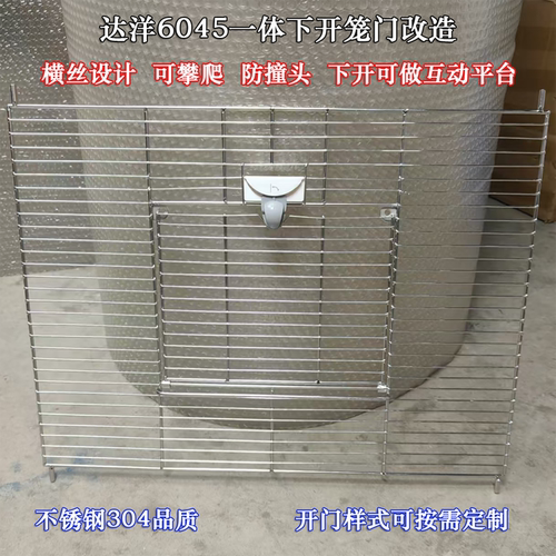 定制不锈钢304鹦鹉笼门笼片隔网