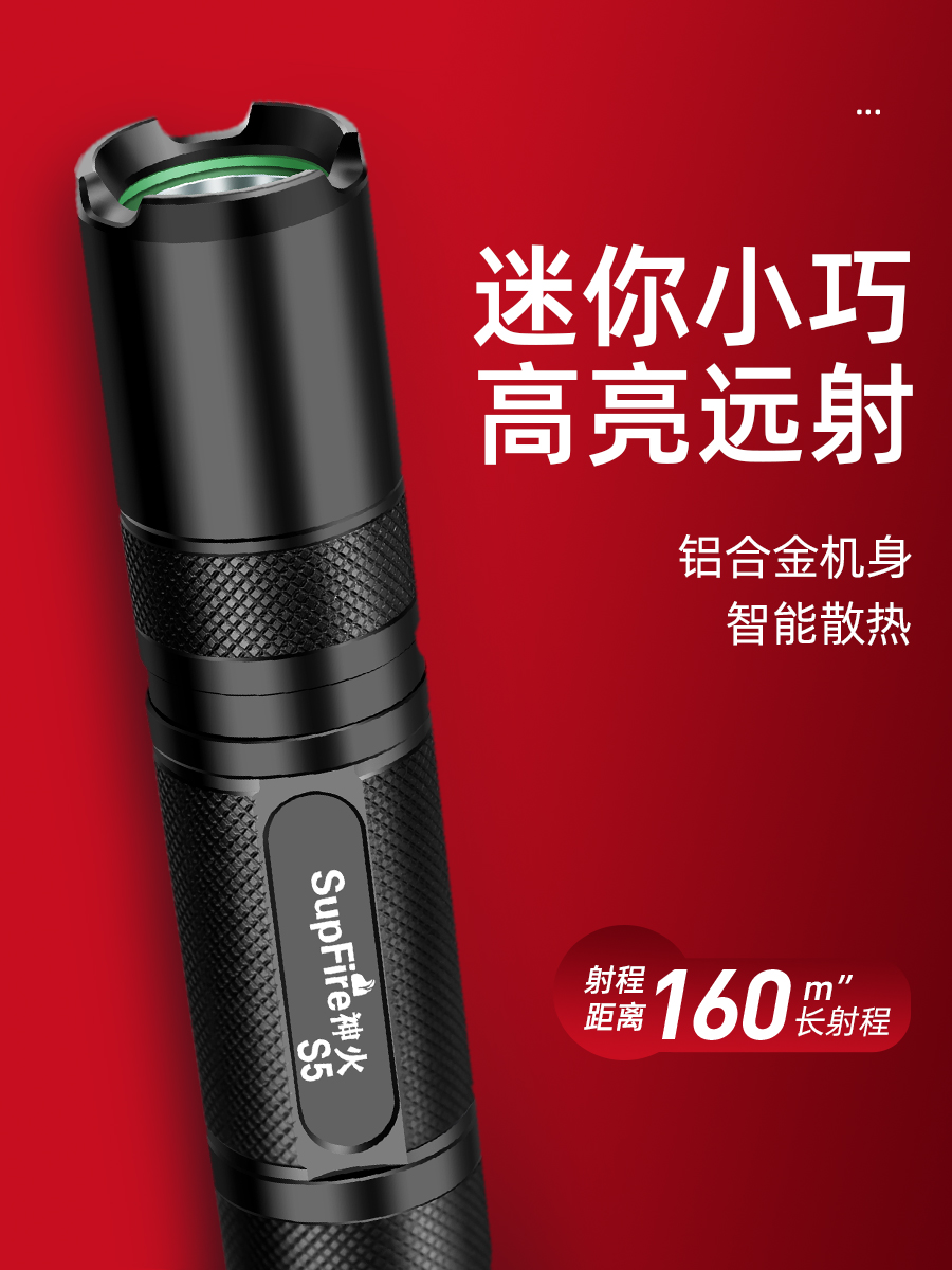神火长续航远射便捷小型手电筒