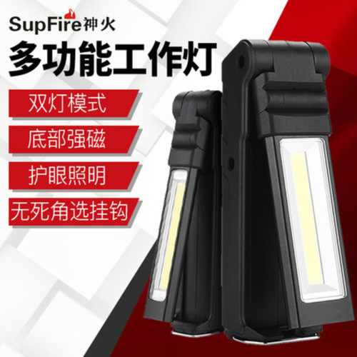 神火维修带磁铁检查强光手电筒