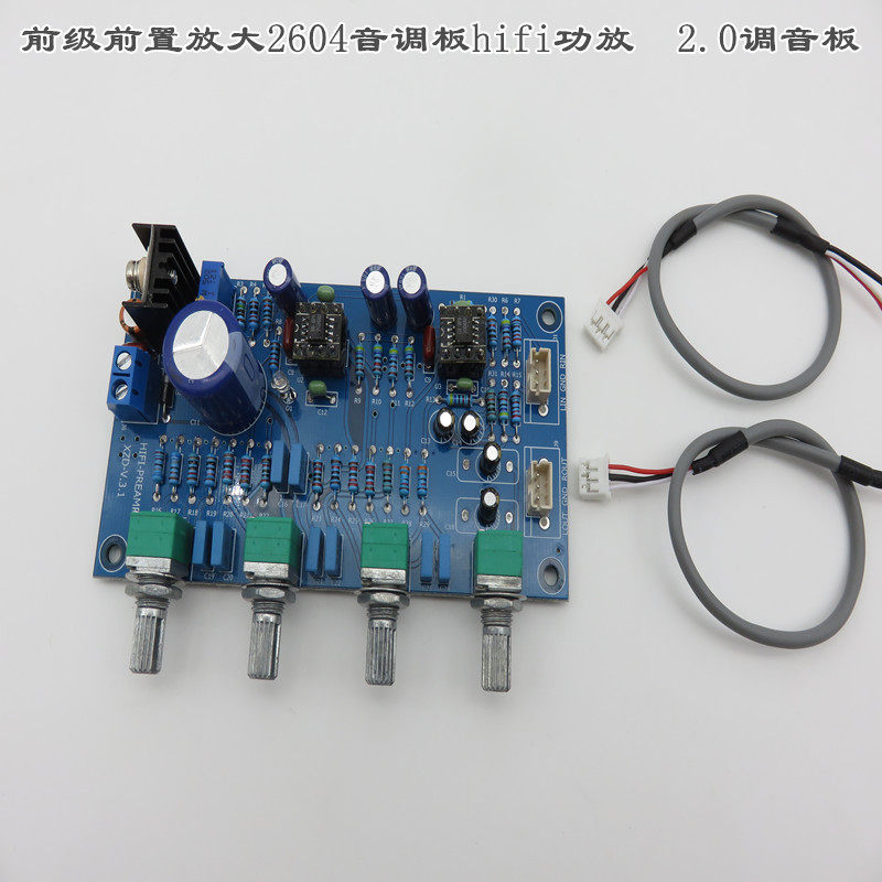 OPA2604 音调板 单电源直流 成品 前级前置放大音调板hifi2.0调音