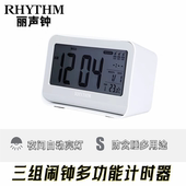 RHYTHM丽声闹钟液晶床头书桌三组闹钟防贪睡自动夜灯LCT097