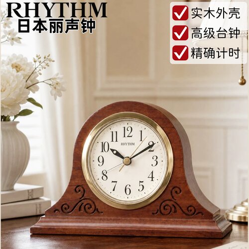RHYTHM丽声闹钟高档北欧创意