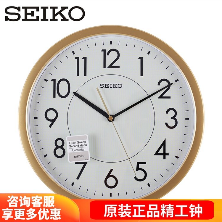 SEIKO日本精工静音机芯挂钟14寸客厅卧室夜光圆形简约创意QXA629