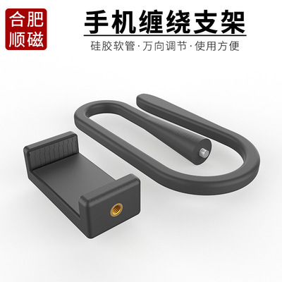 缠绕支架多用途万向百变懒人床头支架硅胶软管直播拍摄支架