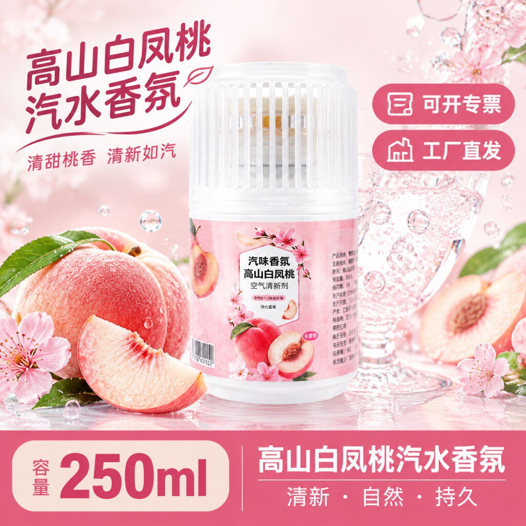 春风浴室香氛空气清新剂液体车载香薰卫生间厕所除臭留香