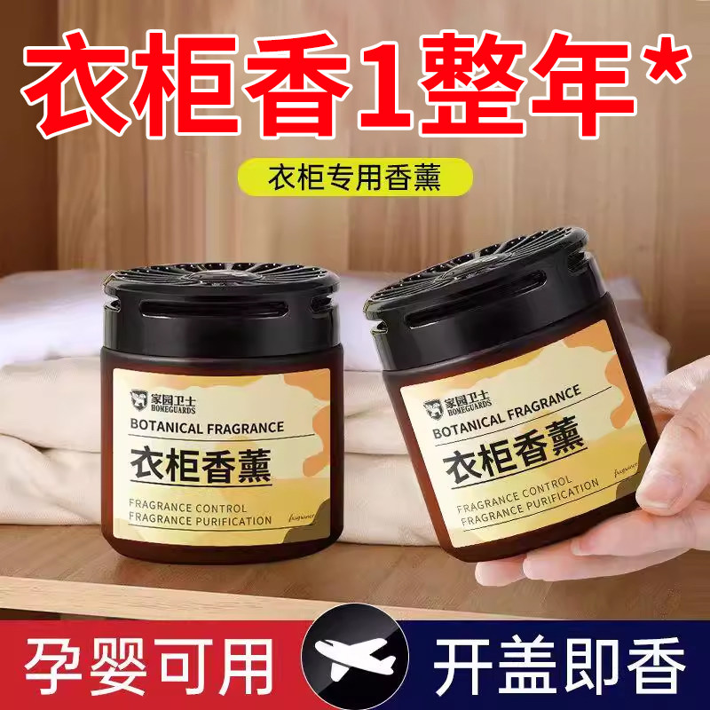 衣柜香包持久清新除味神器