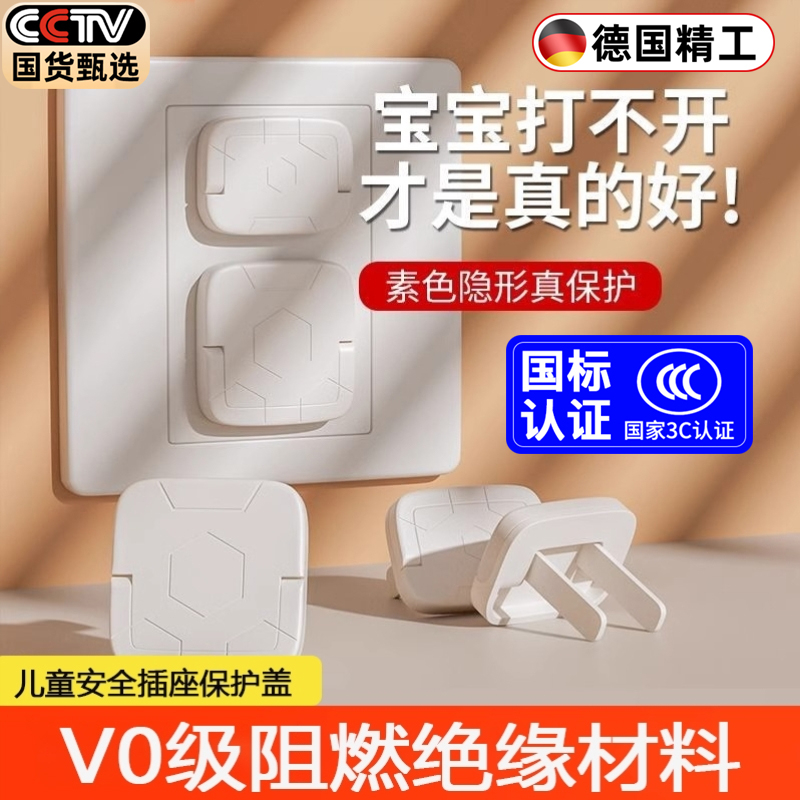 防触电插座保护盖儿童电源开关塞排插保护套罩婴儿宝宝防护盖
