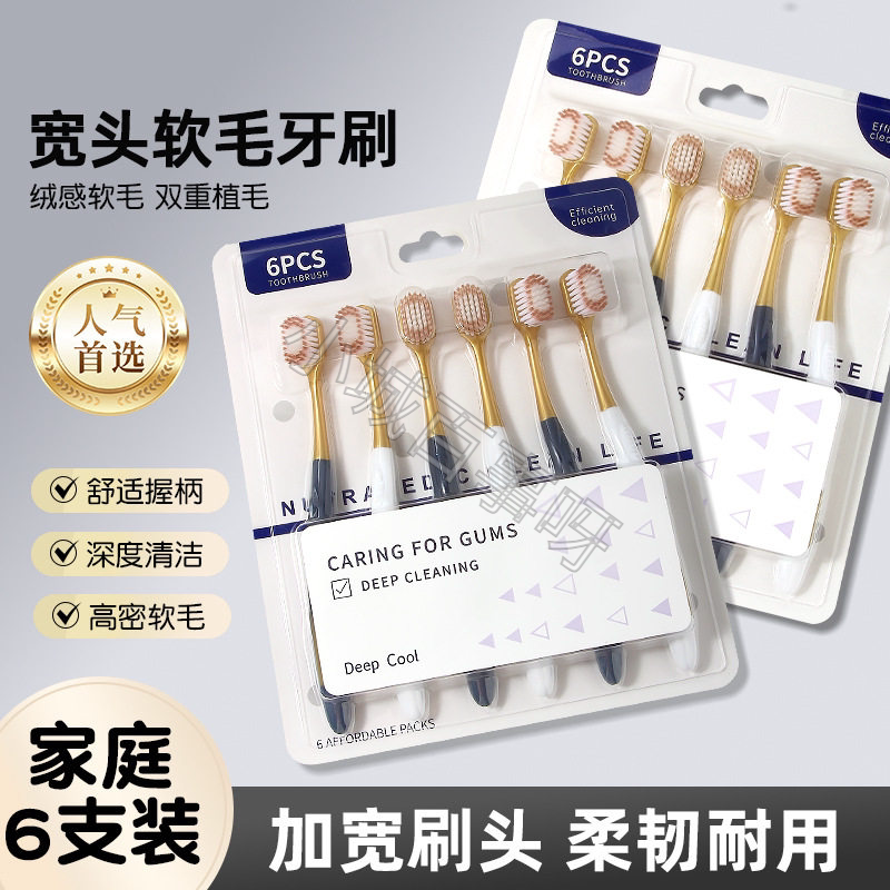 男女成人便携软毛牙刷家庭组合装家用待客大容量高洁净力正品牙刷
