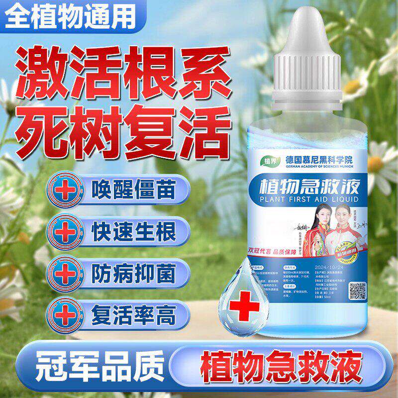 德国慕尼黑科学院植物营养通用家用绿植盆栽水培花卉养花平板拖把