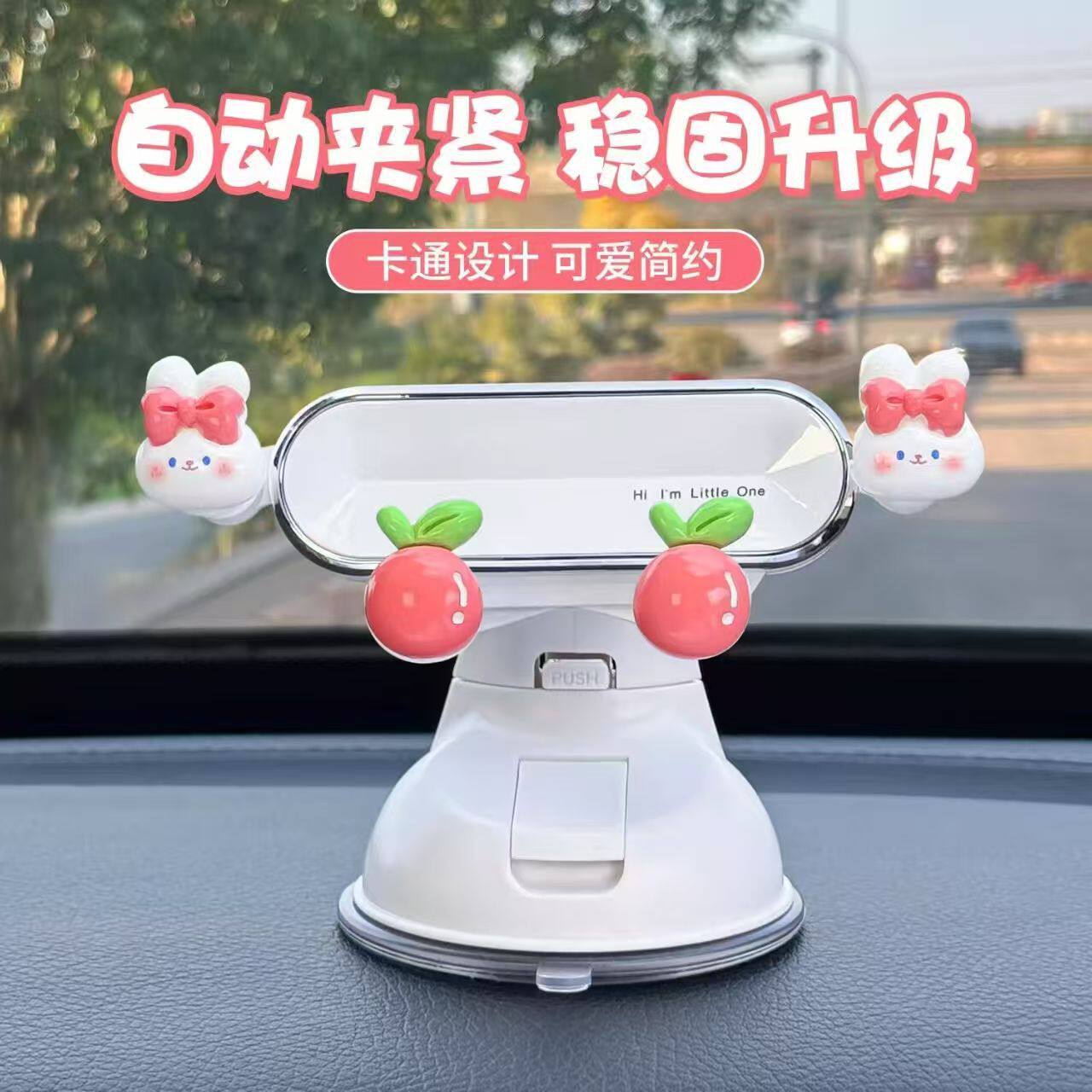 时尚高级车载手机支架真空吸附吸盘三轮车汽车导航女生内饰用品