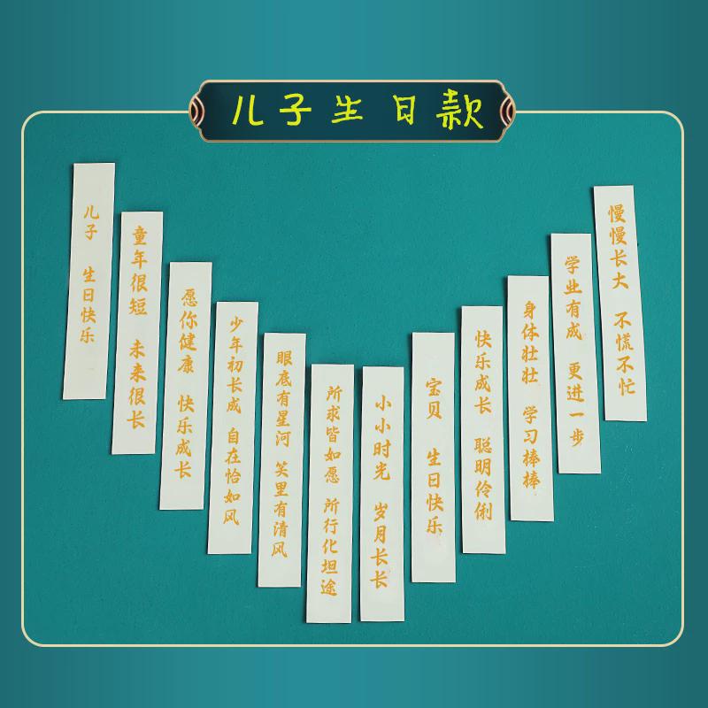 新货儿童生日面条宝贝儿子生日礼物男生女儿公主刻字周岁生日面中