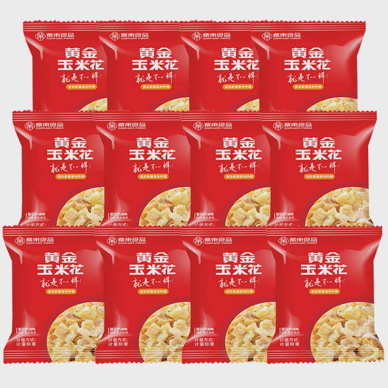 新货紫东食品黄金玉米豆爆米花50包永明蛋花奶油膨化玉米花小吃零