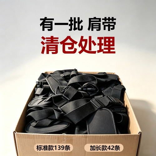 【清仓处理】执法记录仪固定肩带