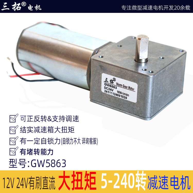 加强型蜗轮蜗杆安装孔位同4058