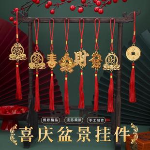 新年春节盆景绿植挂件2026年新年过年富贵竹幸福发财树上装饰挂件