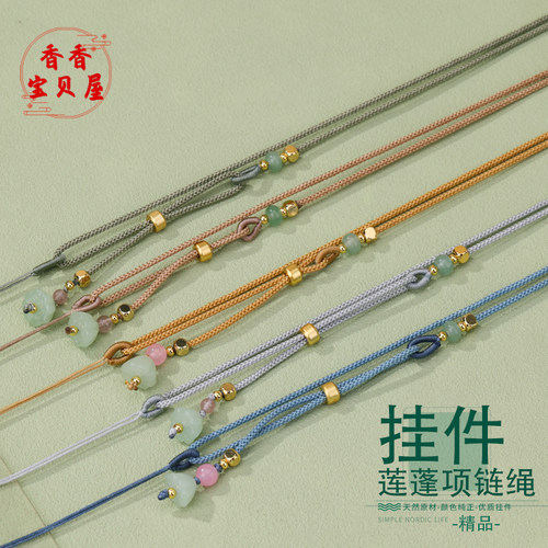 挂件单边莲蓬项链绳diy手工编织